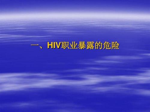 暴露风险什么意思