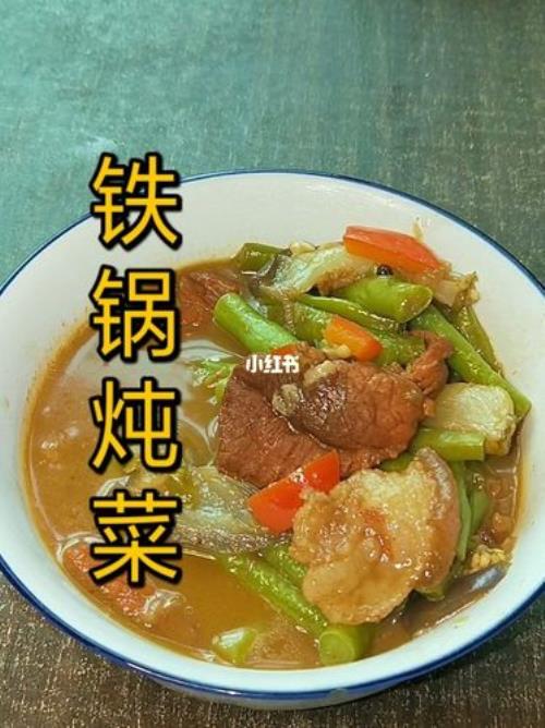 东北家常炖菜怎么做