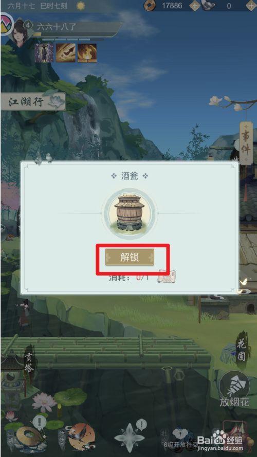 江湖悠悠藏宝图位置攻略