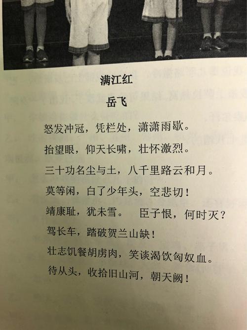 满江红女主角