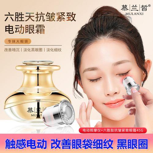 六胜肽抗皱提拉眼霜怎么用