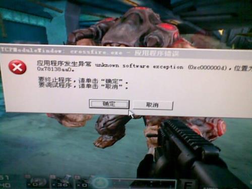 0x00404acd应用程序错误