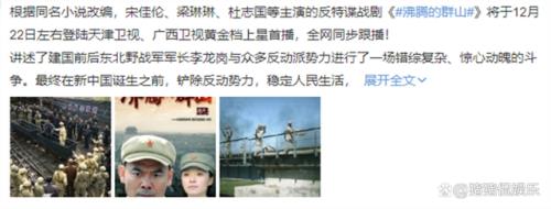 沸腾的群山好看吗