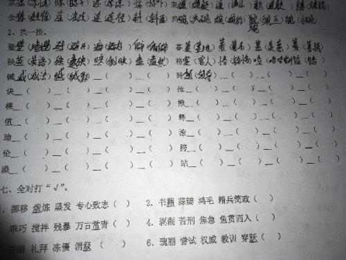 用“趣”换部首