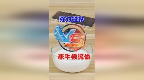 非牛顿流体的原理是什么