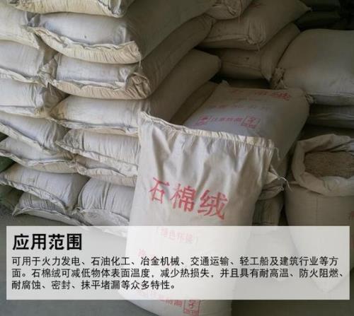 石棉绒与水泥比例