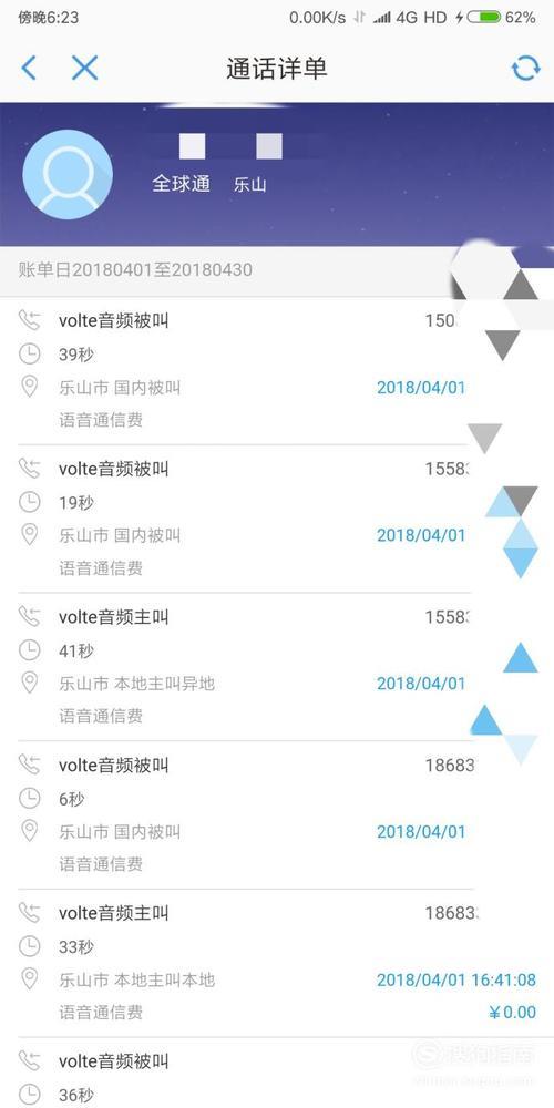 移动手机号码怎么查通话记录