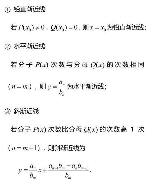 铅直渐近线是什么意思