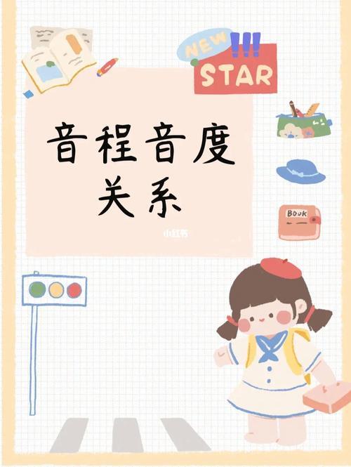13是几度音