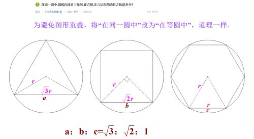 内接八边形画法