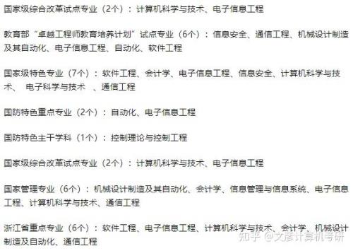 计算机考研，难吗