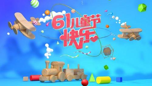几月几日是国际儿童节