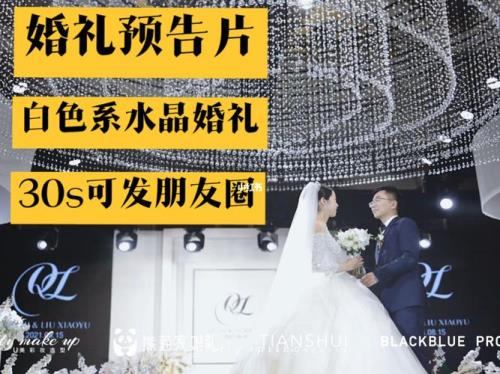水晶婚礼写字片是用来干嘛的