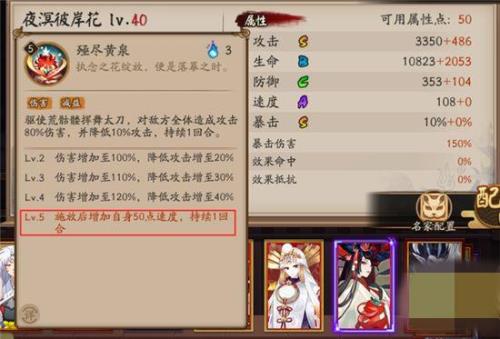 岳山三排带f和v什么技能好点