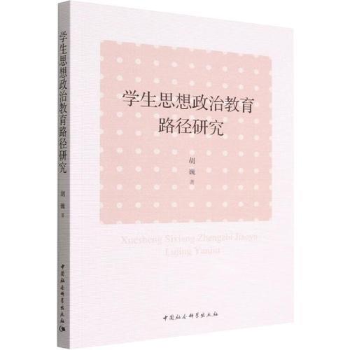 学生思想生活情况如何概述