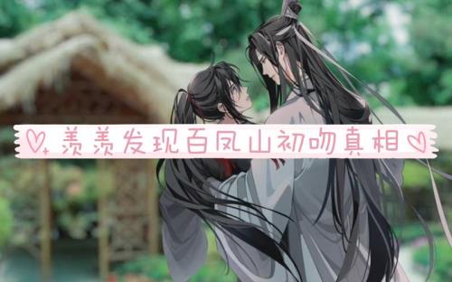 百凤山初吻原文第几章