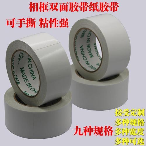 用双面胶做捏捏乐