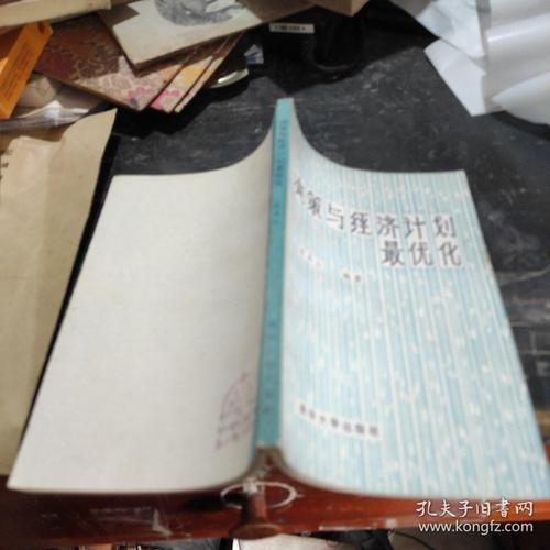 计划经济能不能优化