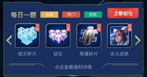王者荣耀钻石可以干什么