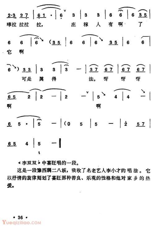洼洼地里好庄稼原唱