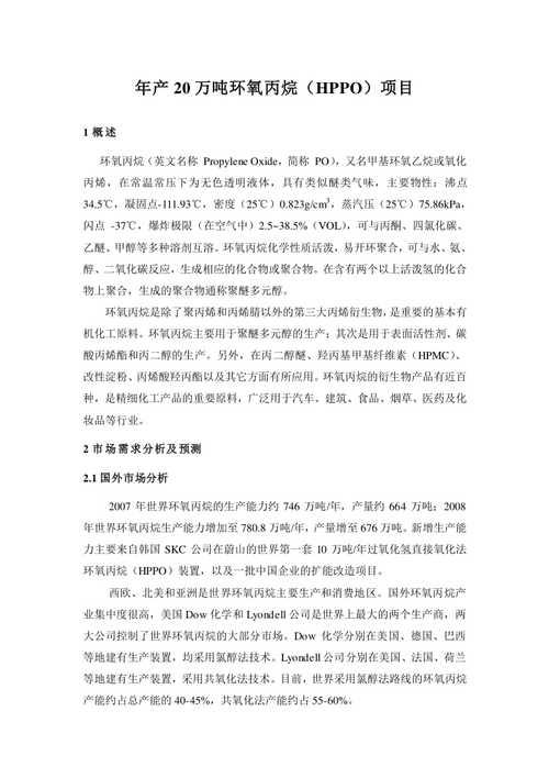 po是什么简称