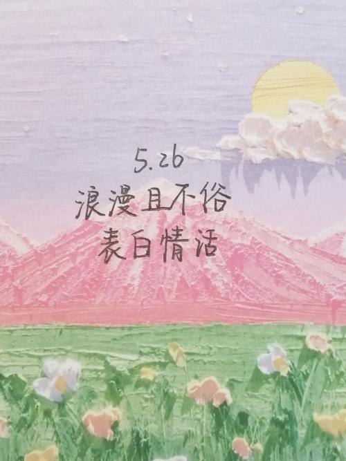 浪漫的情话完整版