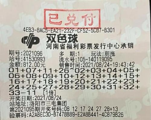 双色球四胆七拖一蓝多少钱