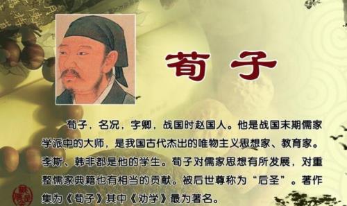 荀子儒家学说核心思想是什么