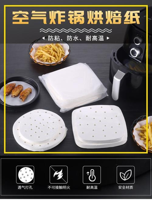 吸油纸放在空气炸锅里面怕不怕