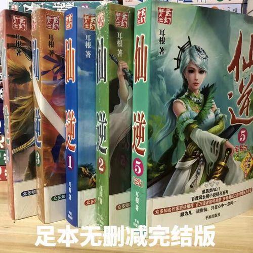 耳根有哪些好看的书