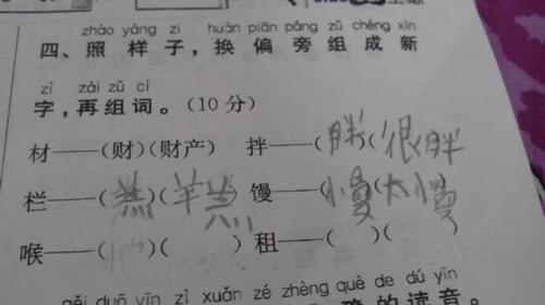 含组词怎么组
