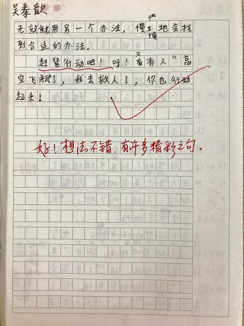 我有一个想法提纲怎么列