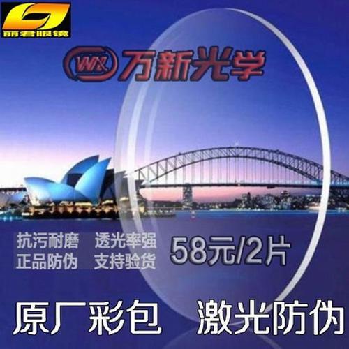色散系数32的镜片怎样