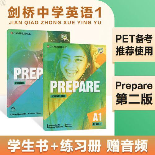 prepare近义词