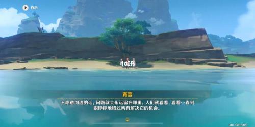 原神沙漠剧情怎么开