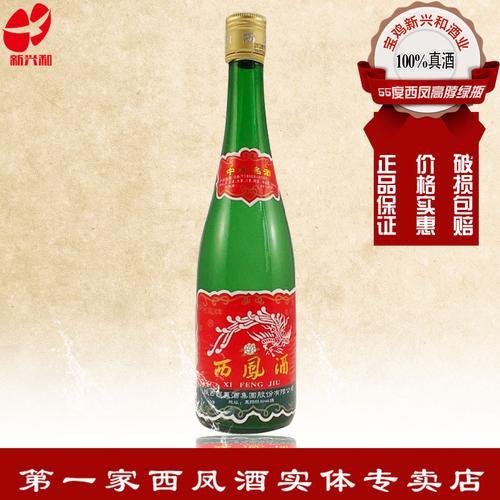 西凤55度绿瓶值得存放20年吗