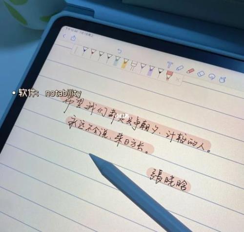 好看的字迹文案