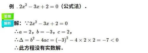 公式法的公式是什么