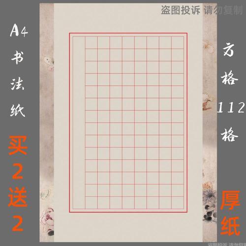 硬笔书法比赛这种纸格式怎么写