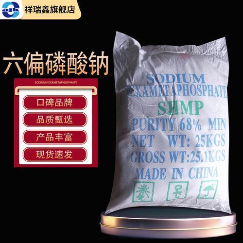 六聚磷酸钠的正确使用方法