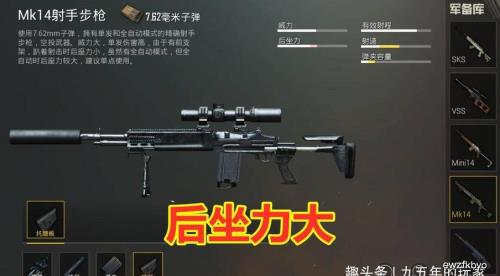 后坐力大什么意思