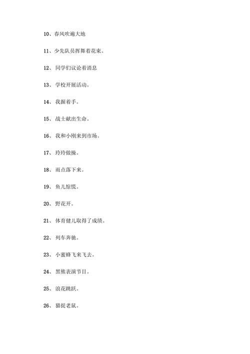海面上风平浪静扩句