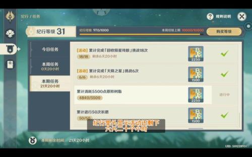 原神纪行多久出的
