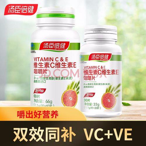 汤臣倍健vc和普通的有什么区别