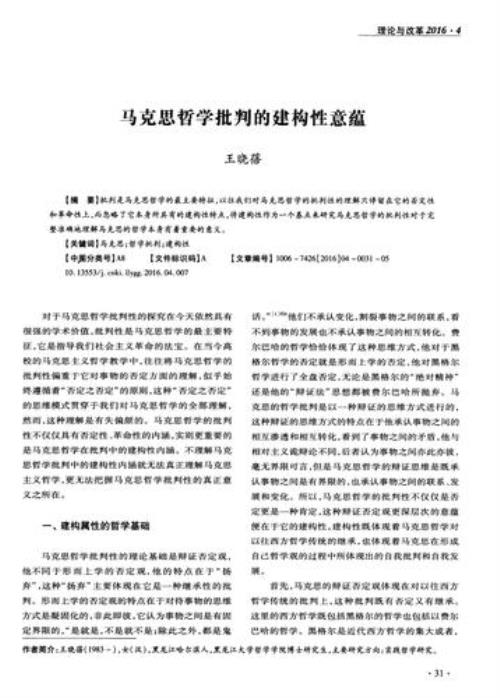 建构性什么意思