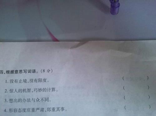 专心的近义词是什么呢