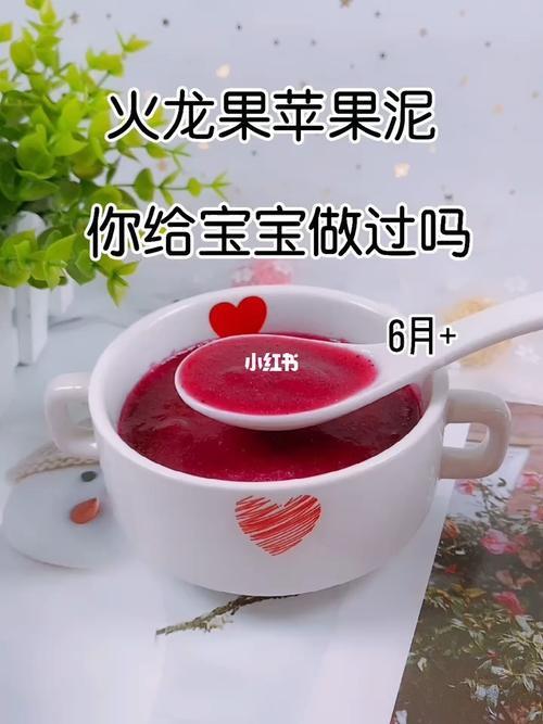 火龙果泥需要加热吗