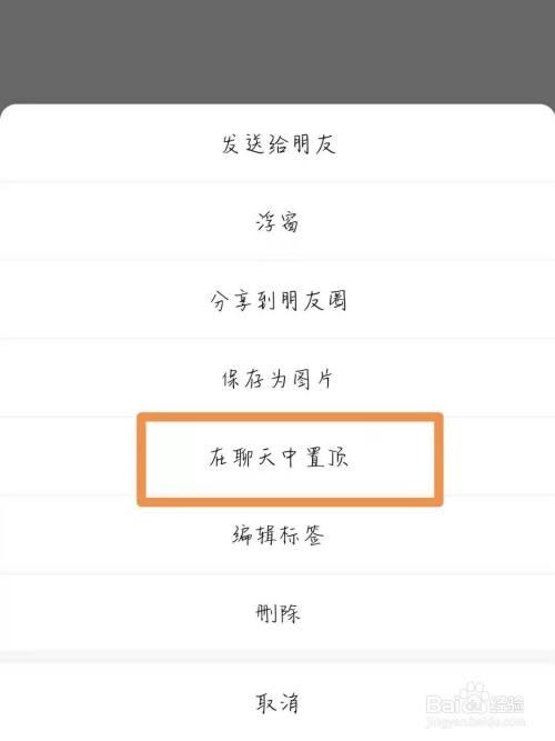 怎样调节微信字体大小