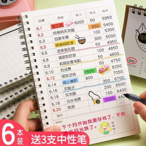 三年级自制手账本