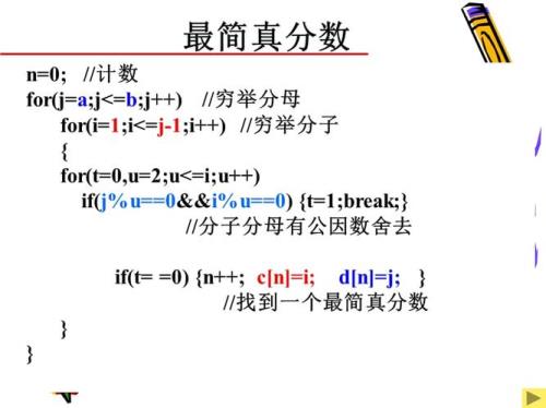 真分数的定义是什么